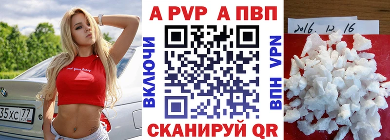 гидра сайт  Абдулино  A PVP Соль 