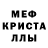МЕТАДОН кристалл Polina Klepakova