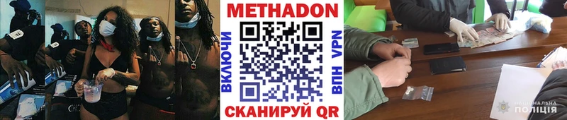 Метадон белоснежный Абдулино