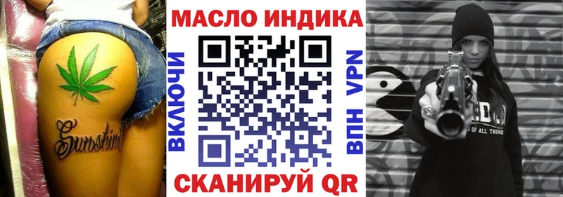 ТГК гашишное масло  Абдулино 